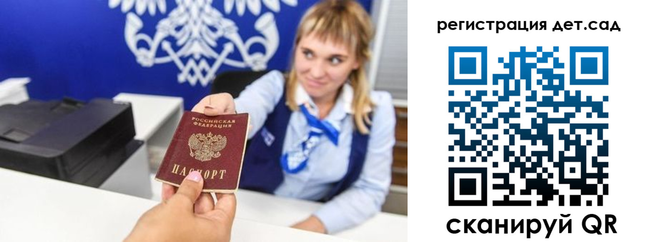 прописка от собственника в Вельске
