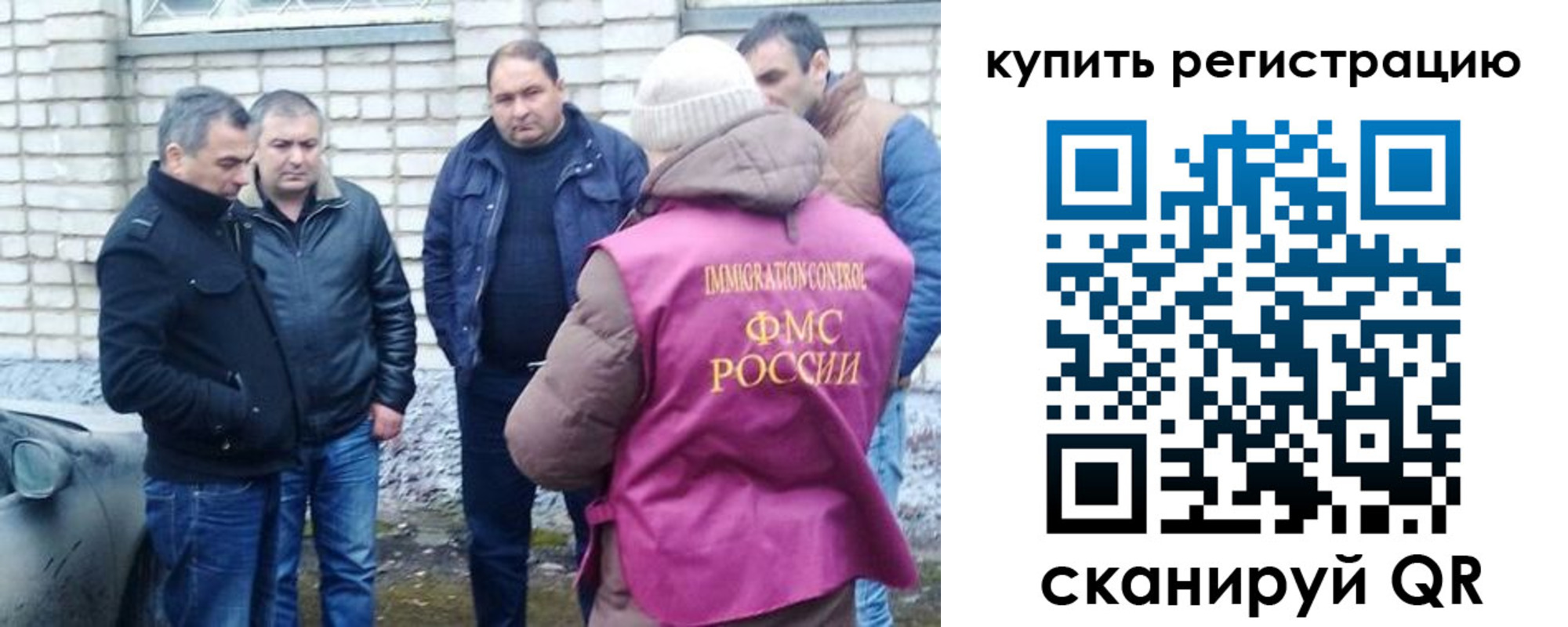 временная регистрация собственник в Вельске