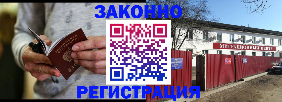 прописка для военкомата в Вельске